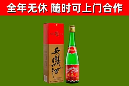 版纳烟酒回收西凤酒绿瓶.jpg