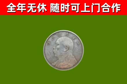 版纳烟酒回收袁大头.jpg